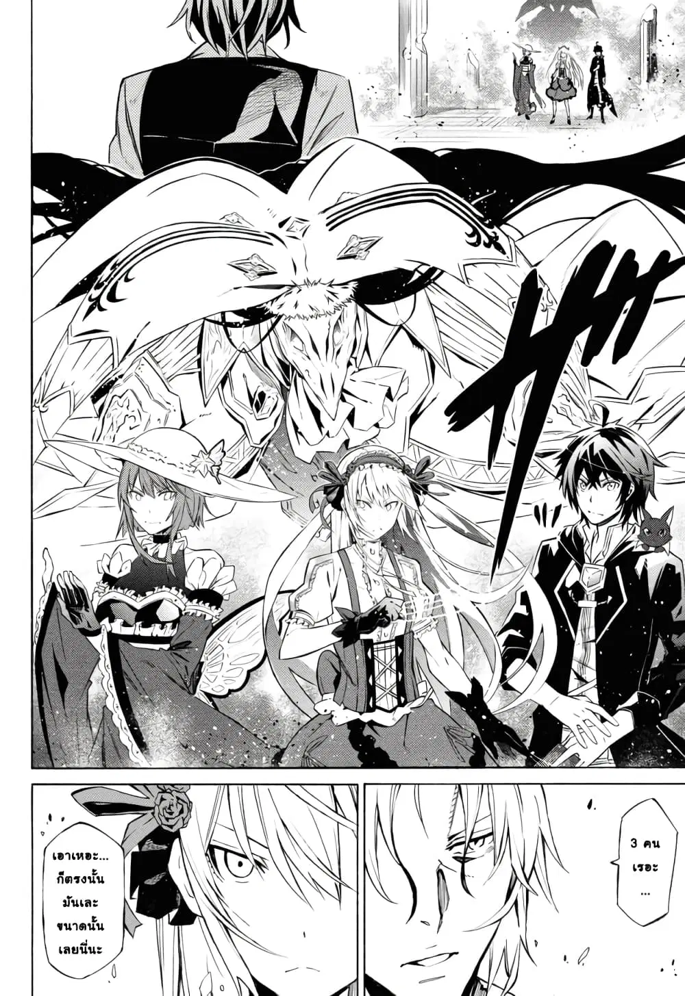 Tasogare Mearesu -Mahoutsukai to Kuroneko no Uizu Chronicle- ตอนที่ 10 หน้า 2
