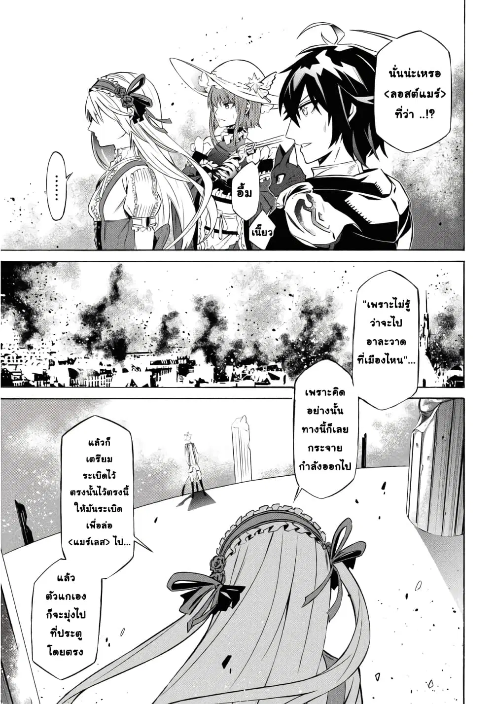 Tasogare Mearesu -Mahoutsukai to Kuroneko no Uizu Chronicle- ตอนที่ 10 หน้า 3