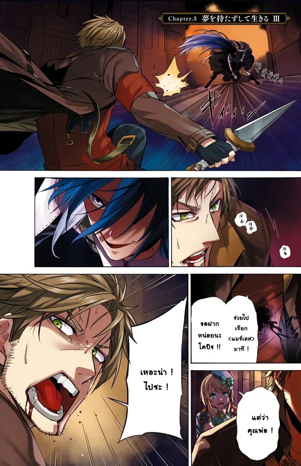 Tasogare Mearesu -Mahoutsukai to Kuroneko no Uizu Chronicle- ตอนที่ 11 หน้า 2