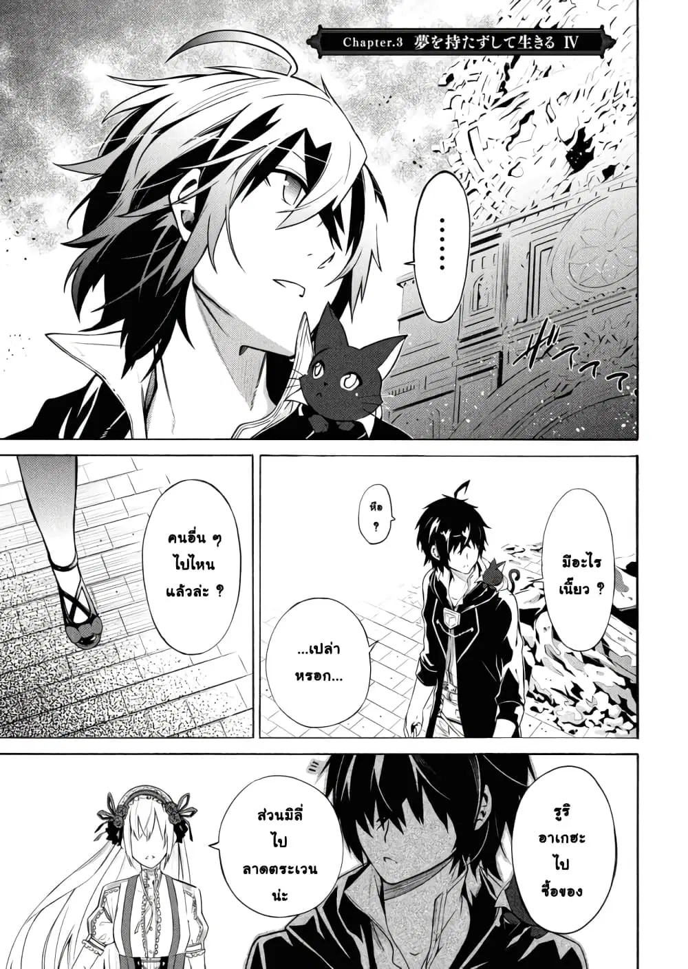 Tasogare Mearesu -Mahoutsukai to Kuroneko no Uizu Chronicle- ตอนที่ 12 หน้า 1