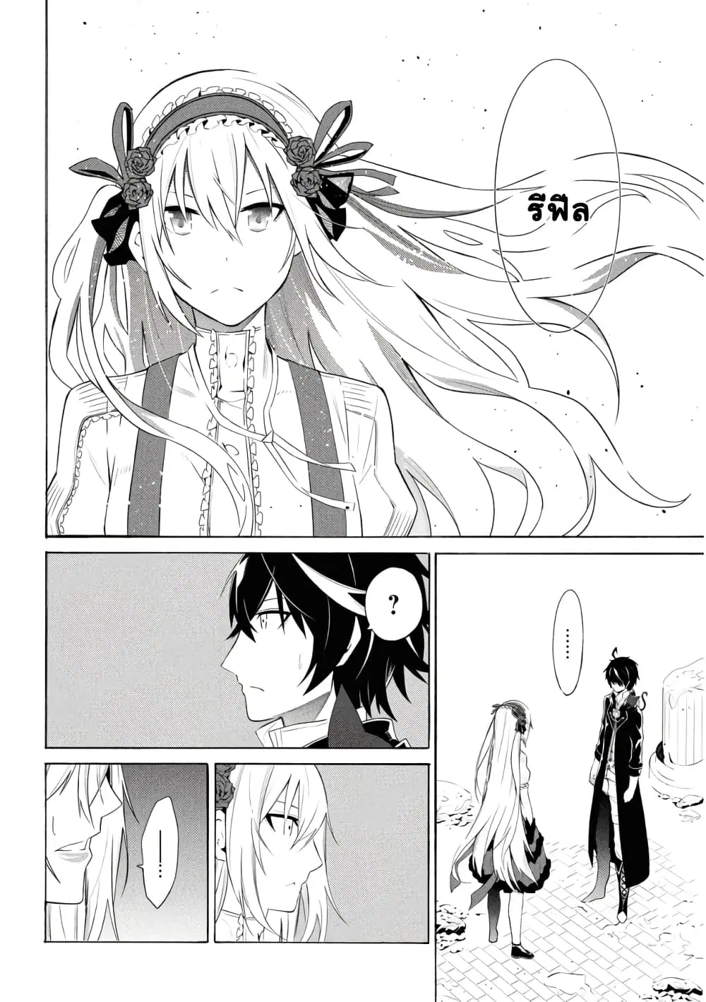 Tasogare Mearesu -Mahoutsukai to Kuroneko no Uizu Chronicle- ตอนที่ 12 หน้า 2