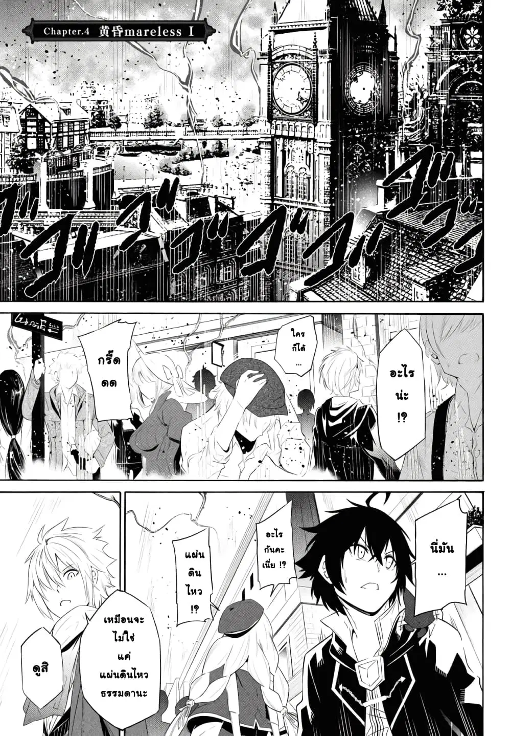 Tasogare Mearesu -Mahoutsukai to Kuroneko no Uizu Chronicle- ตอนที่ 13 หน้า 1