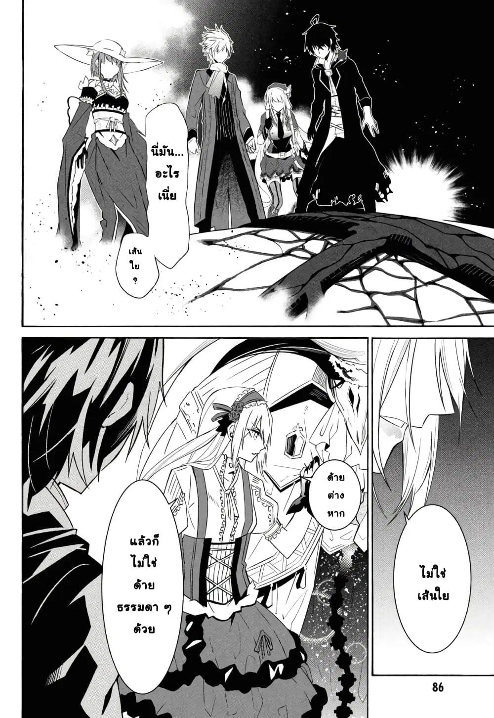 Tasogare Mearesu -Mahoutsukai to Kuroneko no Uizu Chronicle- ตอนที่ 13 หน้า 2