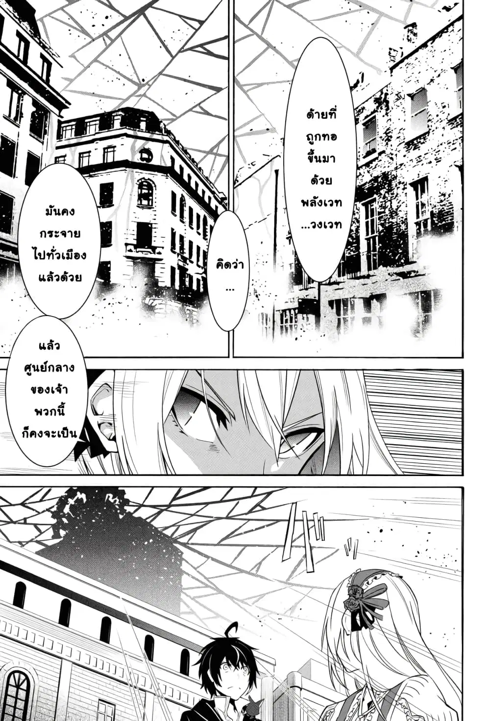 Tasogare Mearesu -Mahoutsukai to Kuroneko no Uizu Chronicle- ตอนที่ 13 หน้า 3
