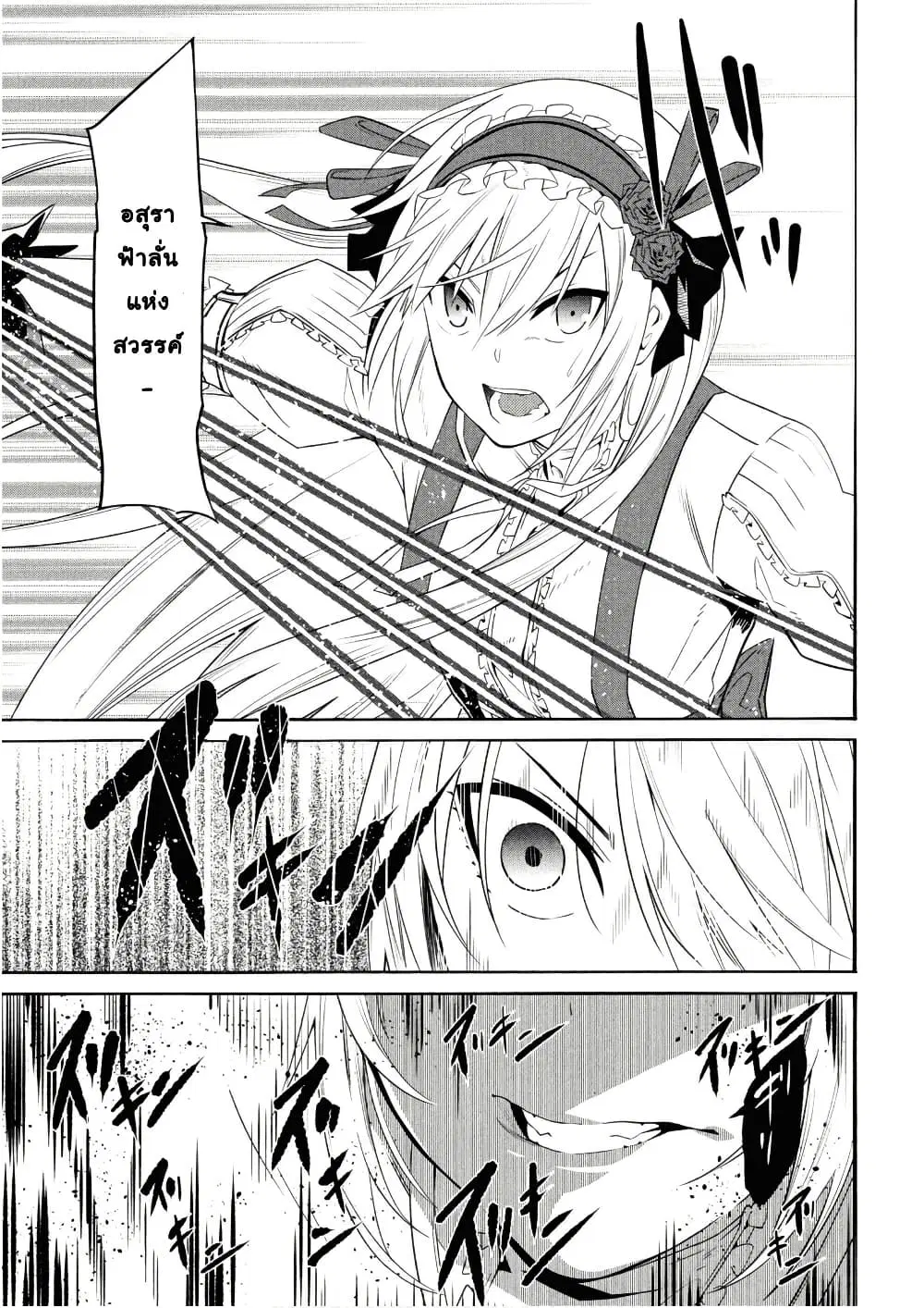 Tasogare Mearesu -Mahoutsukai to Kuroneko no Uizu Chronicle- ตอนที่ 14 หน้า 3