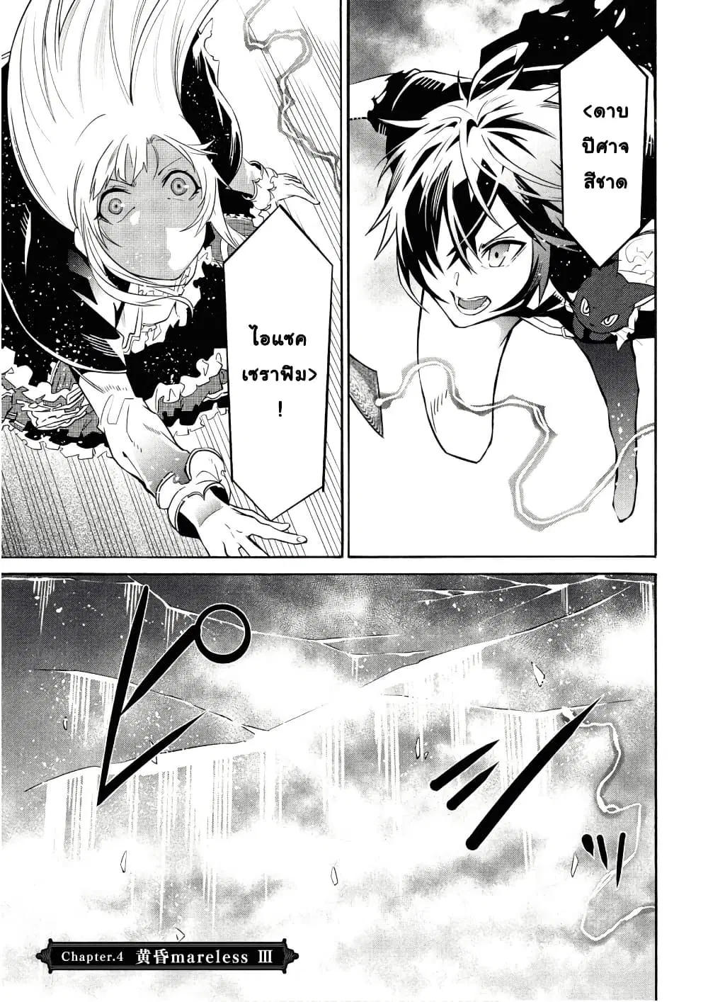 Tasogare Mearesu -Mahoutsukai to Kuroneko no Uizu Chronicle- ตอนที่ 15 หน้า 1