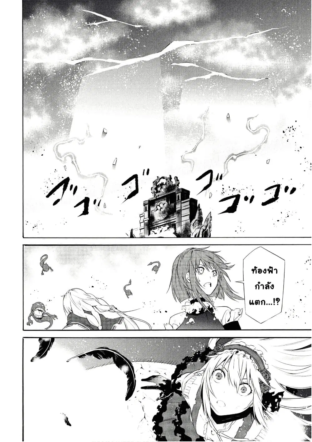 Tasogare Mearesu -Mahoutsukai to Kuroneko no Uizu Chronicle- ตอนที่ 15 หน้า 2
