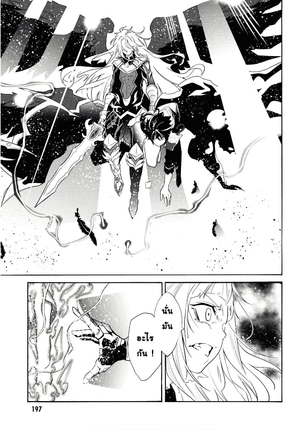 Tasogare Mearesu -Mahoutsukai to Kuroneko no Uizu Chronicle- ตอนที่ 15 หน้า 3