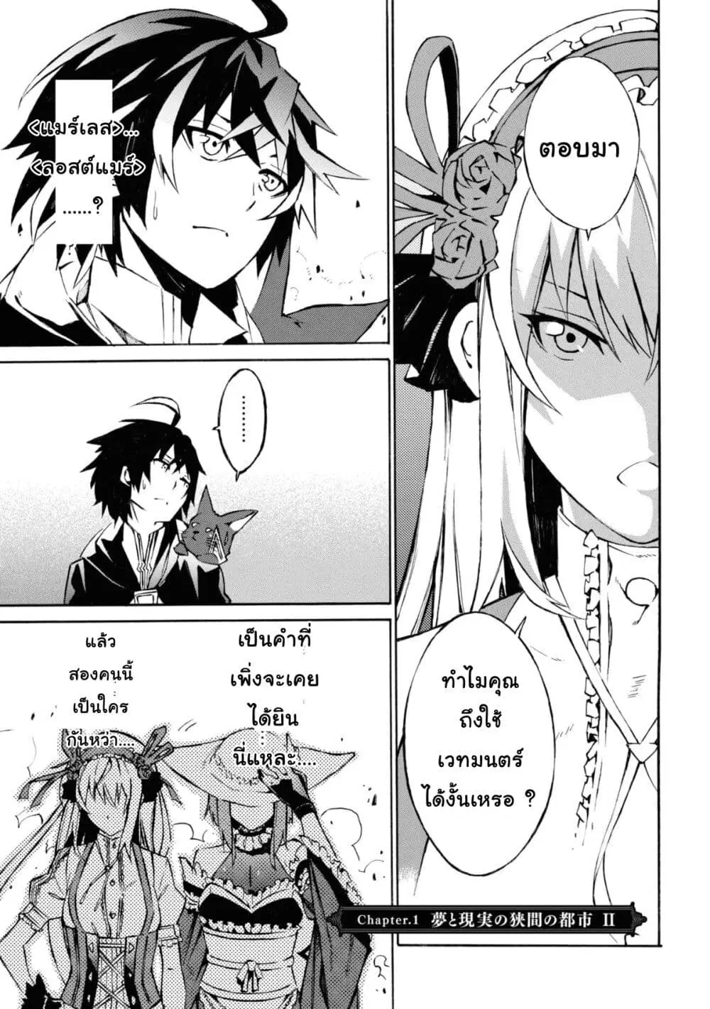 Tasogare Mearesu -Mahoutsukai to Kuroneko no Uizu Chronicle- ตอนที่ 2 หน้า 1