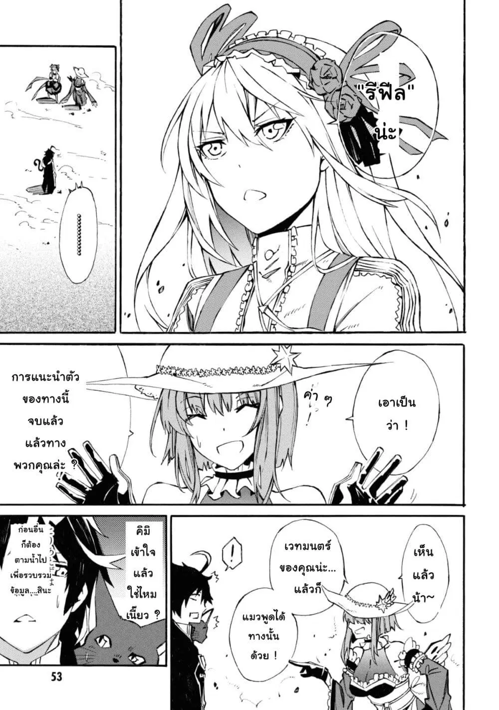Tasogare Mearesu -Mahoutsukai to Kuroneko no Uizu Chronicle- ตอนที่ 2 หน้า 3