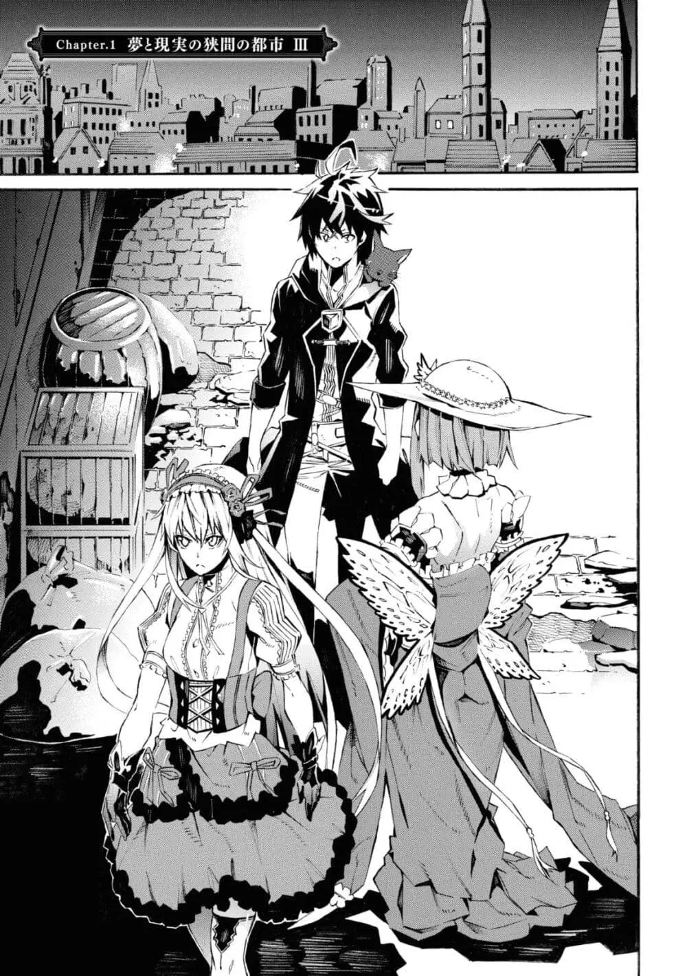 Tasogare Mearesu -Mahoutsukai to Kuroneko no Uizu Chronicle- ตอนที่ 3 หน้า 1