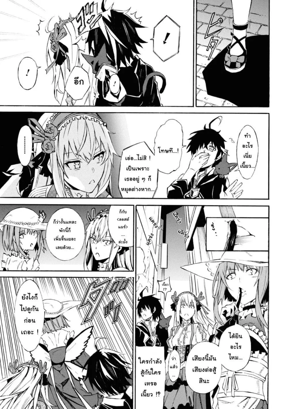 Tasogare Mearesu -Mahoutsukai to Kuroneko no Uizu Chronicle- ตอนที่ 3 หน้า 3