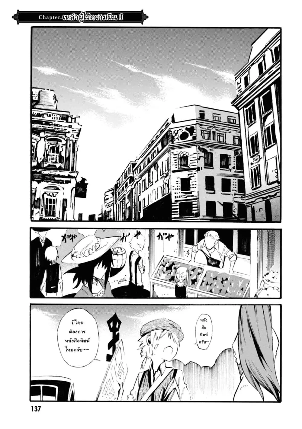 Tasogare Mearesu -Mahoutsukai to Kuroneko no Uizu Chronicle- ตอนที่ 4 หน้า 1