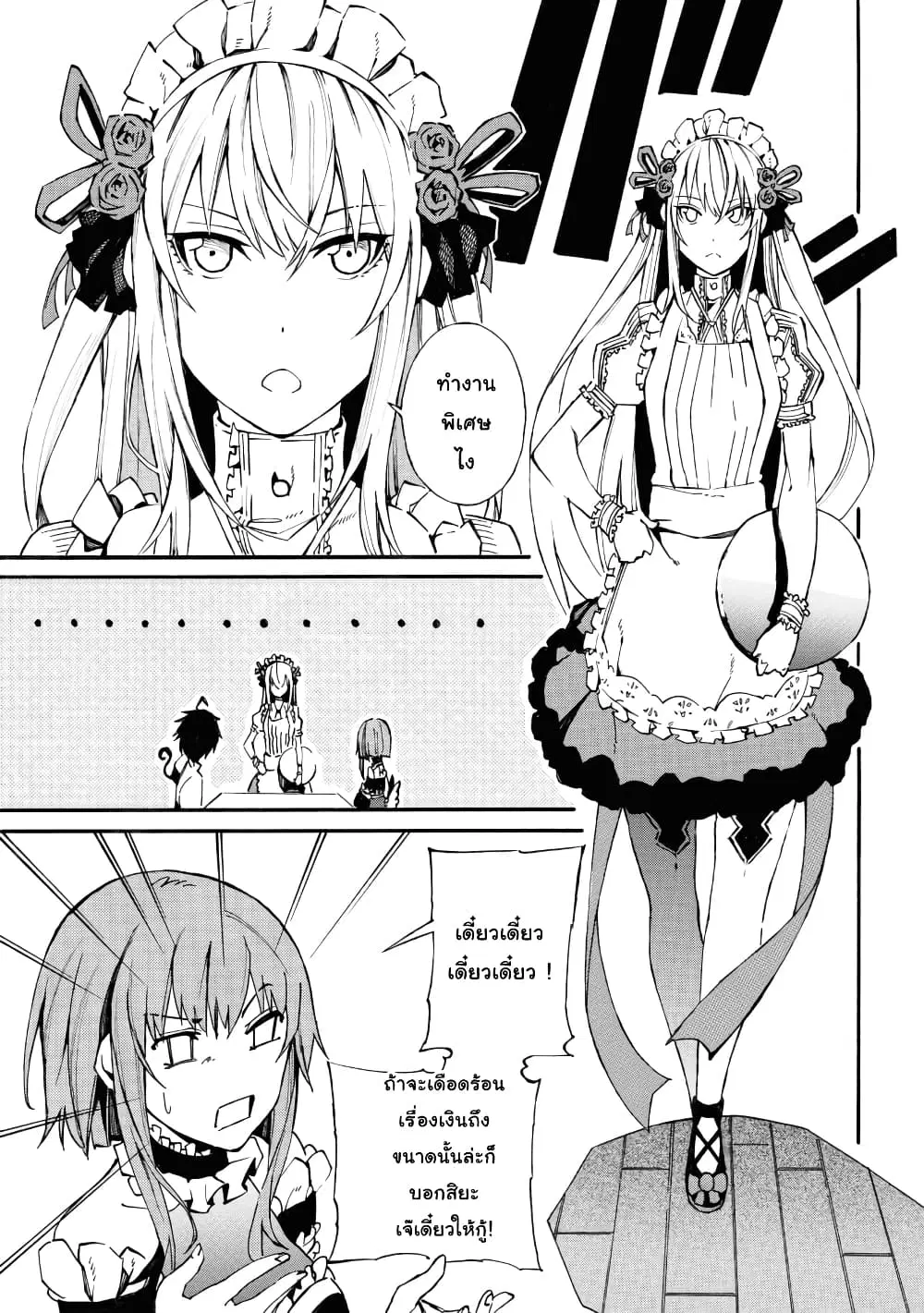 Tasogare Mearesu -Mahoutsukai to Kuroneko no Uizu Chronicle- ตอนที่ 5 หน้า 3