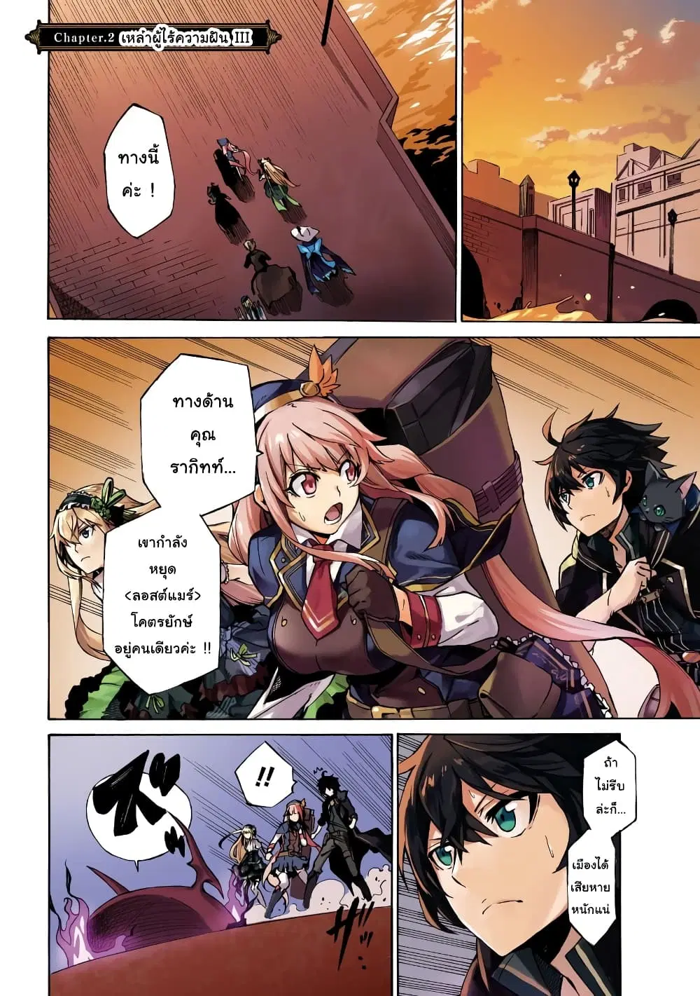 Tasogare Mearesu -Mahoutsukai to Kuroneko no Uizu Chronicle- ตอนที่ 6 หน้า 2