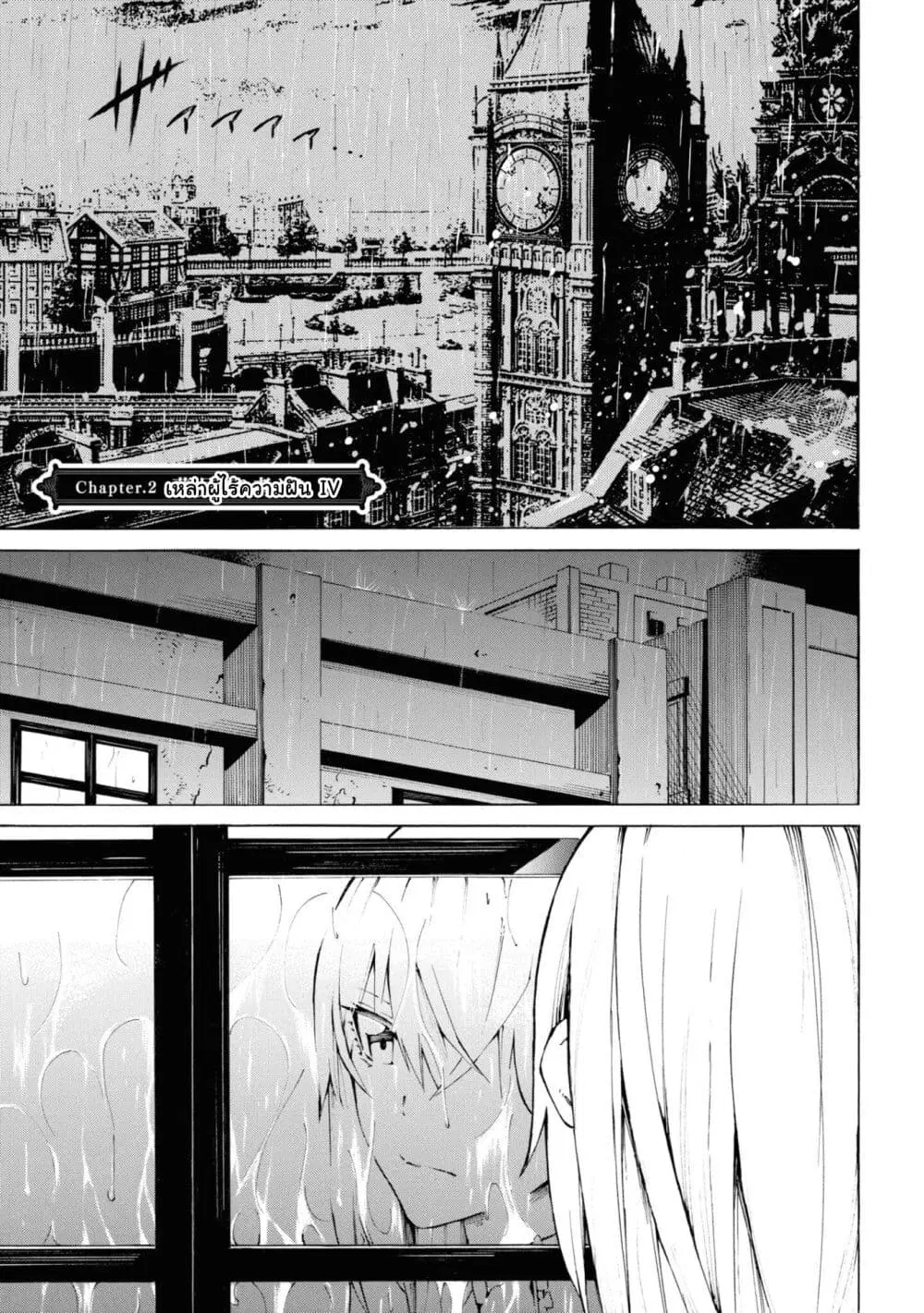 Tasogare Mearesu -Mahoutsukai to Kuroneko no Uizu Chronicle- ตอนที่ 7 หน้า 1