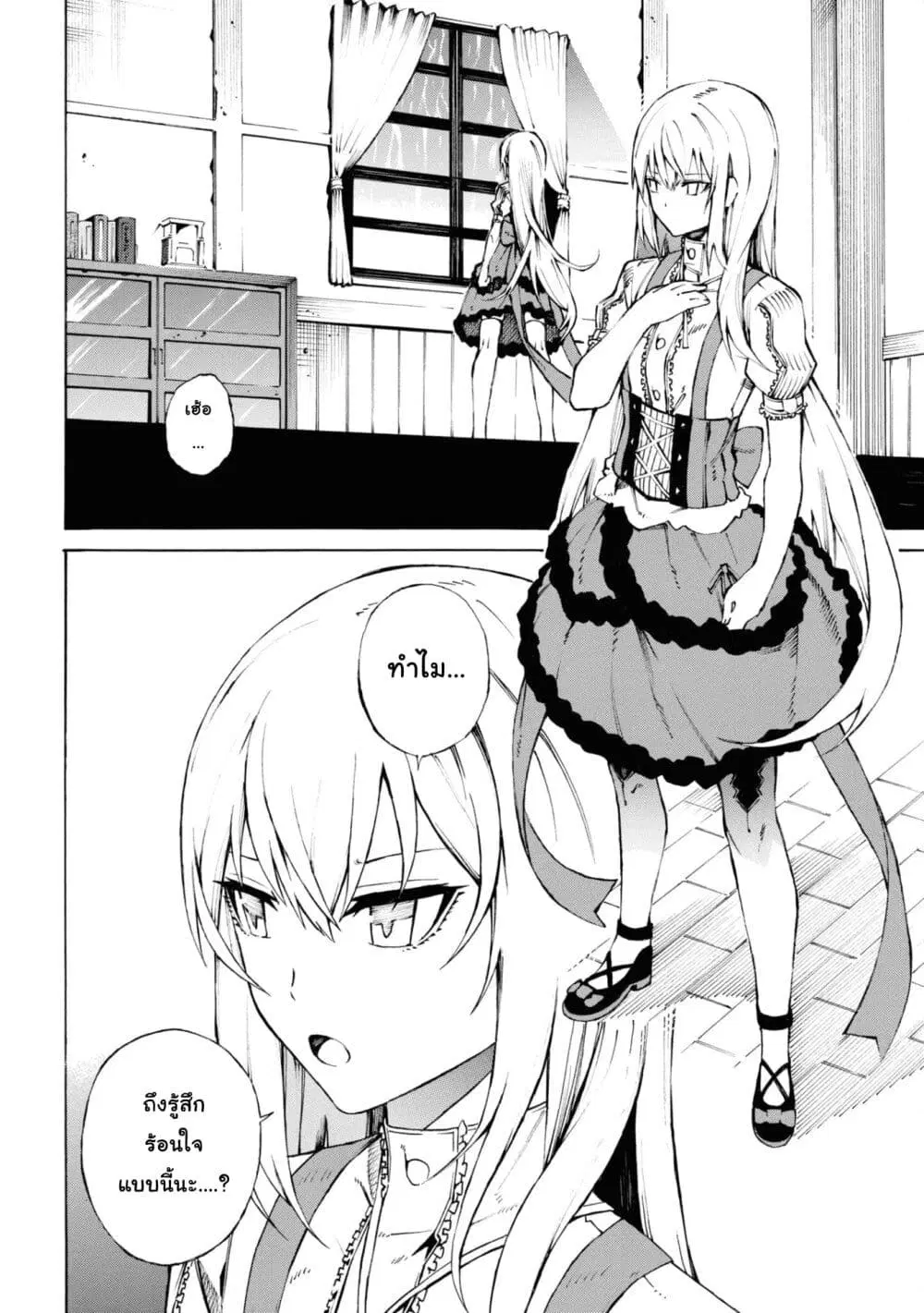 Tasogare Mearesu -Mahoutsukai to Kuroneko no Uizu Chronicle- ตอนที่ 7 หน้า 2