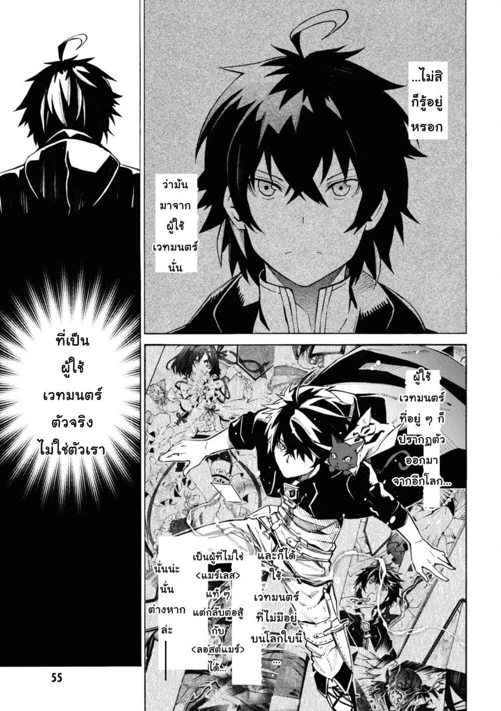 Tasogare Mearesu -Mahoutsukai to Kuroneko no Uizu Chronicle- ตอนที่ 7 หน้า 3