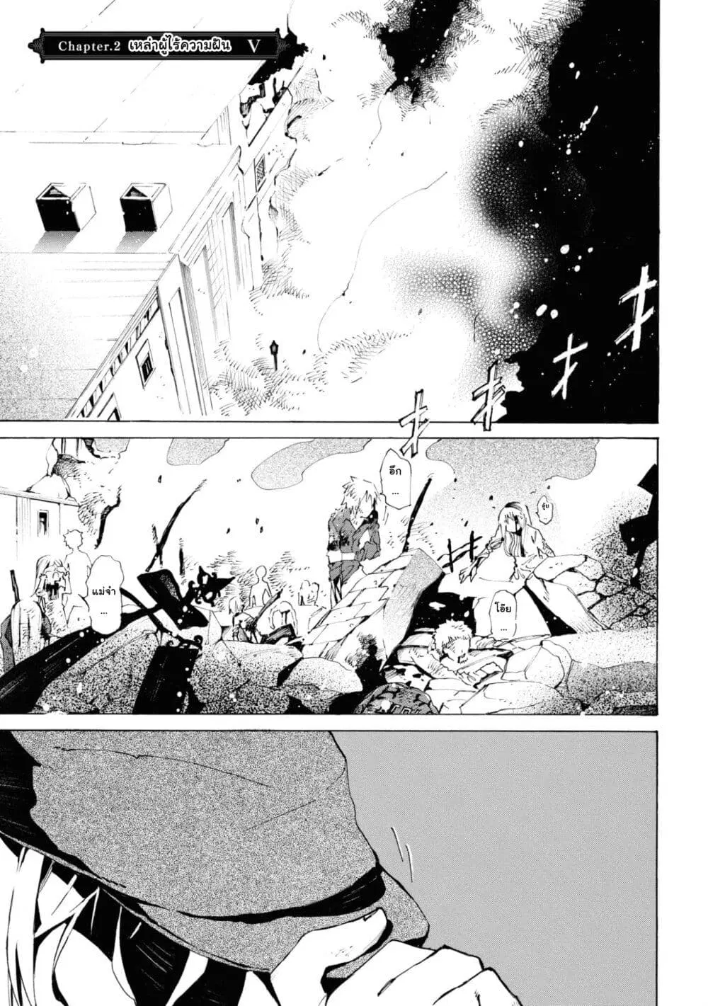 Tasogare Mearesu -Mahoutsukai to Kuroneko no Uizu Chronicle- ตอนที่ 8 หน้า 1
