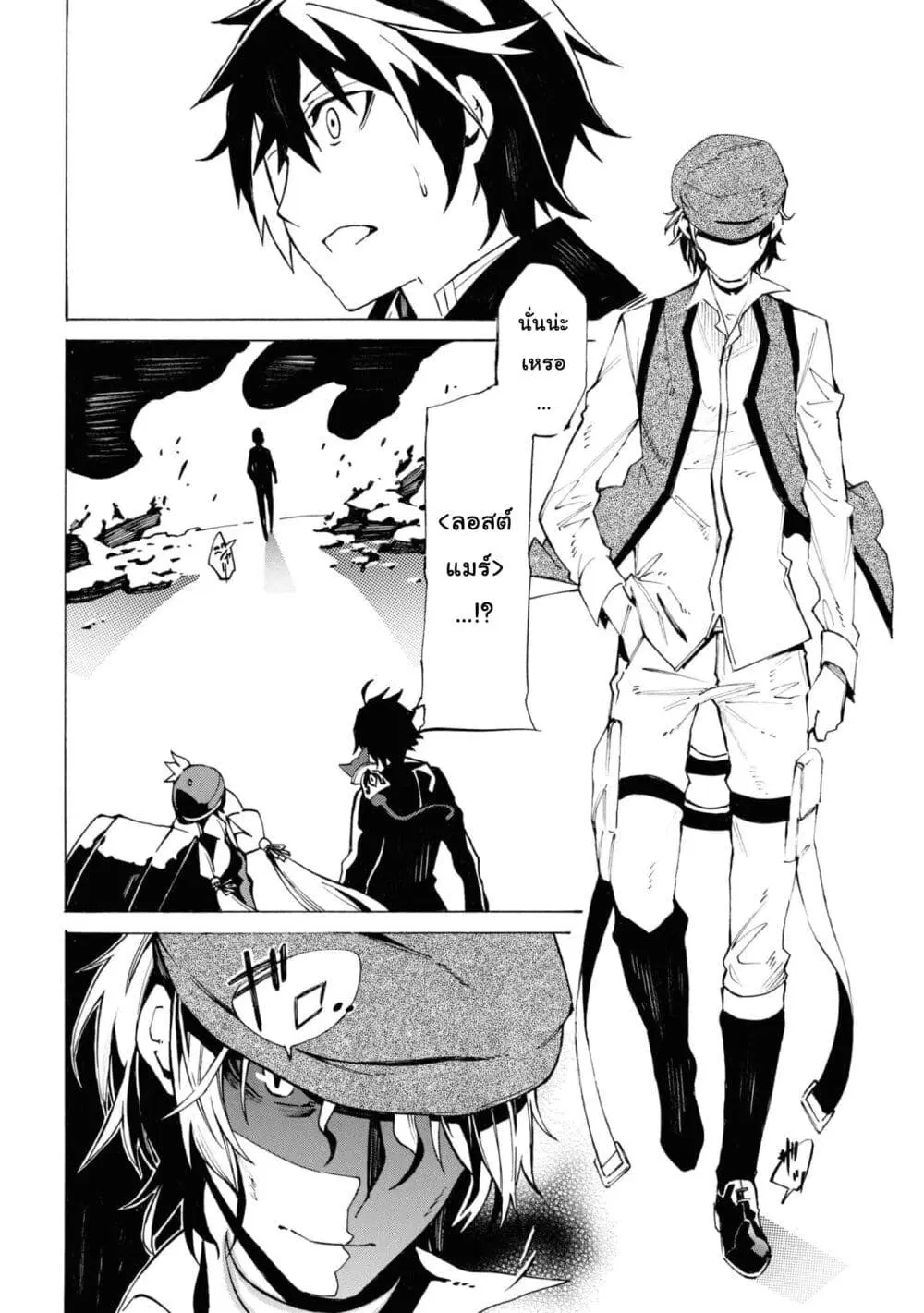 Tasogare Mearesu -Mahoutsukai to Kuroneko no Uizu Chronicle- ตอนที่ 8 หน้า 2