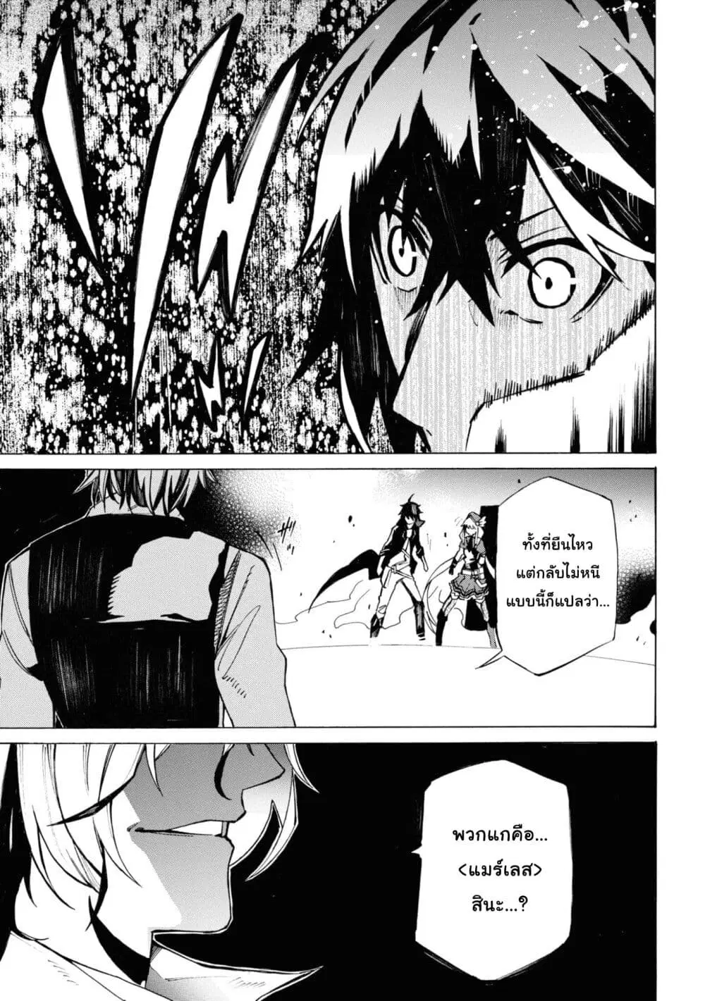 Tasogare Mearesu -Mahoutsukai to Kuroneko no Uizu Chronicle- ตอนที่ 8 หน้า 3