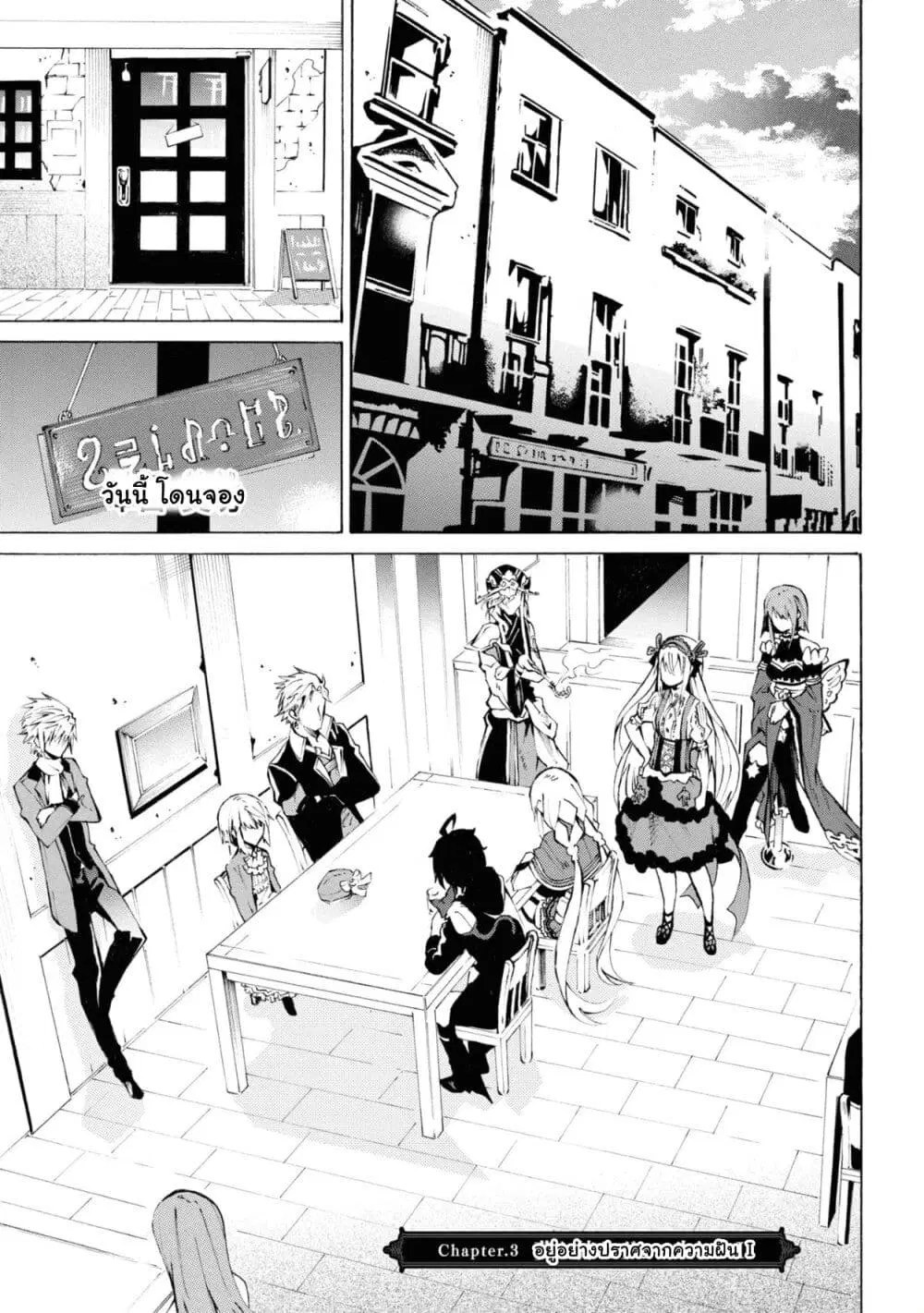 Tasogare Mearesu -Mahoutsukai to Kuroneko no Uizu Chronicle- ตอนที่ 9 หน้า 1