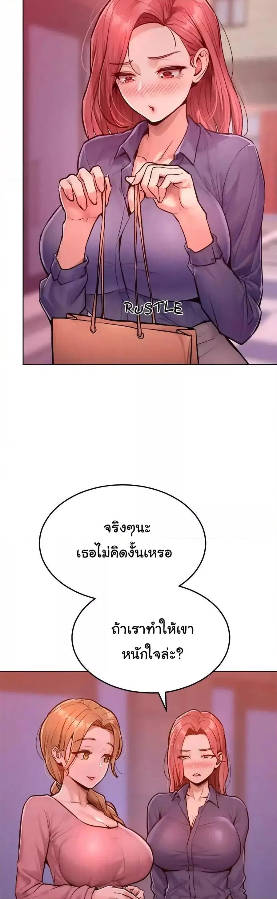 Tasty Missus x4 ตอนที่ 7 หน้า 2