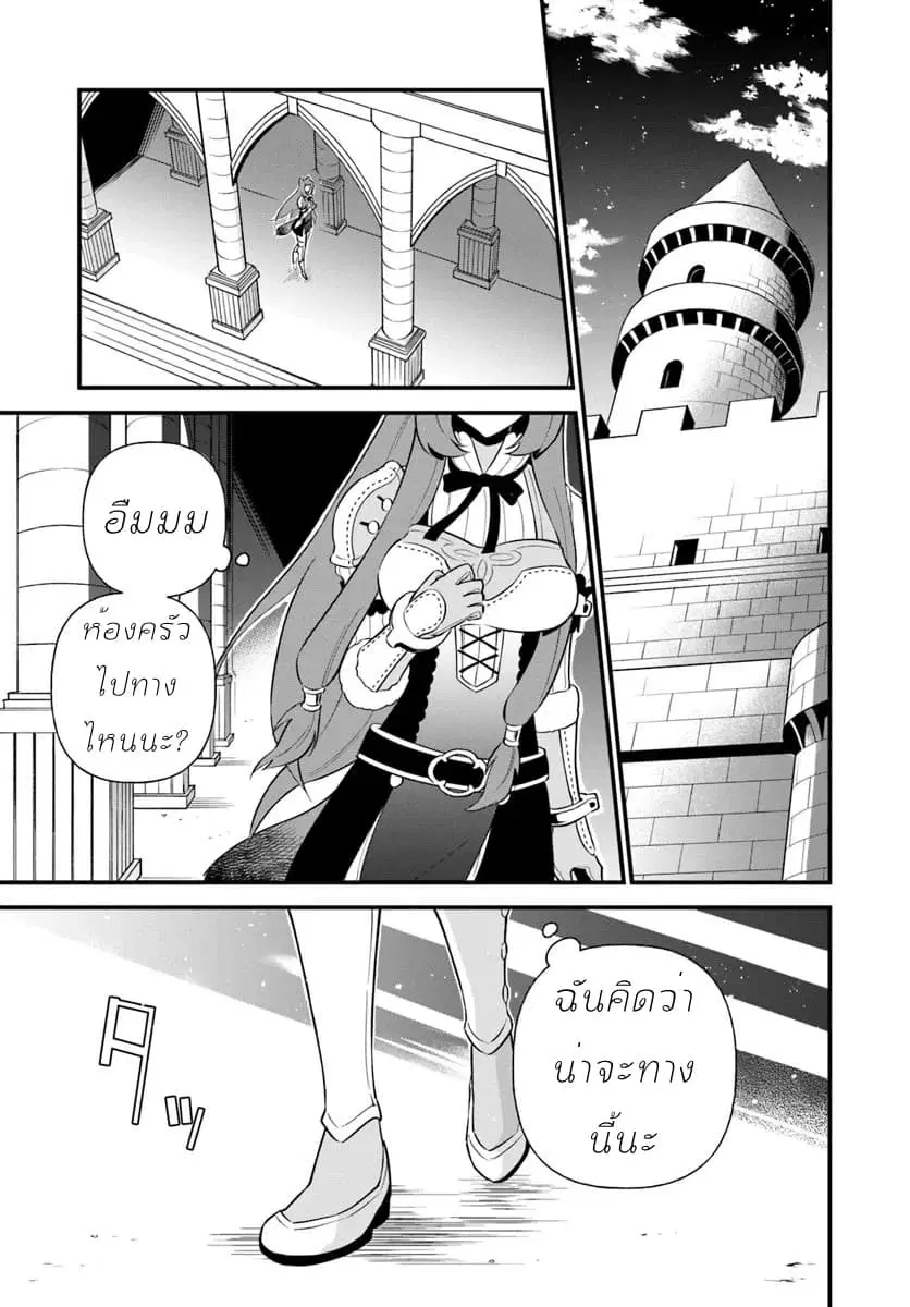 Tate No Yuusha No Oshi Nagaki ตอนที่ 3 หน้า 1