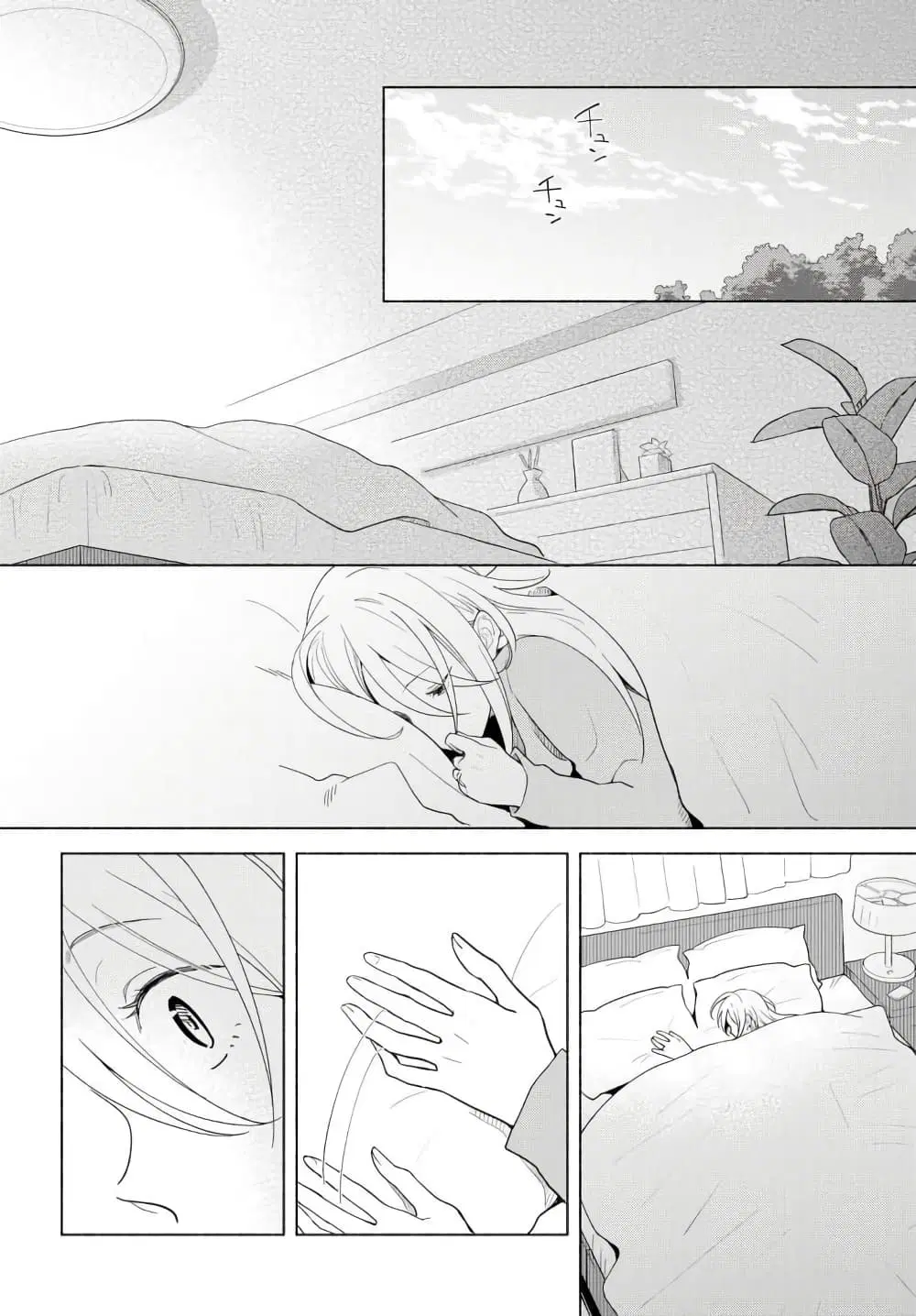 Tatoe Todokanu Ito da to Shite mo ตอนที่ 13 หน้า 2