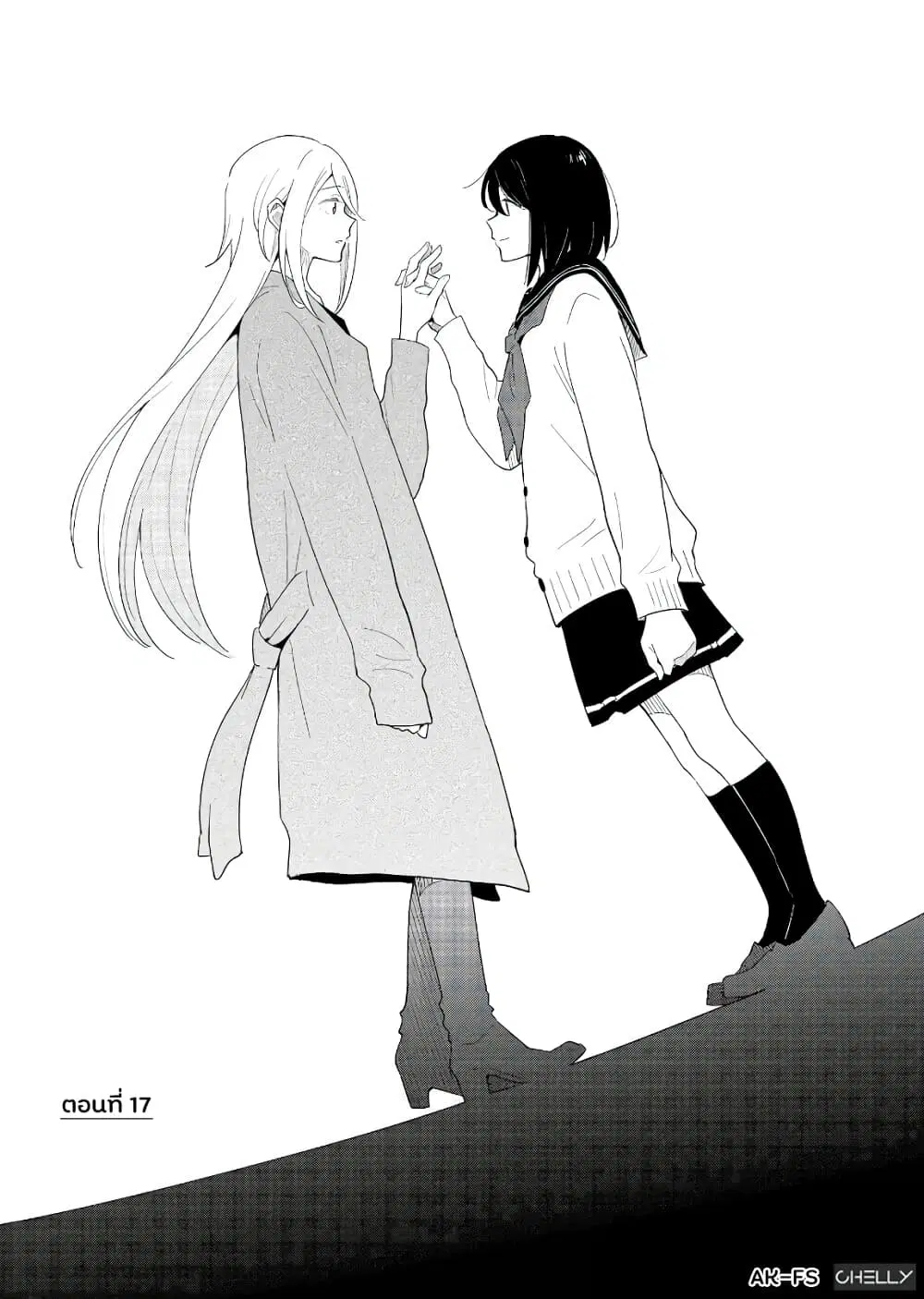 Tatoe Todokanu Ito da to Shite mo ตอนที่ 17 หน้า 3