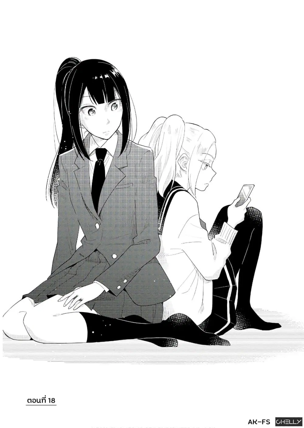 Tatoe Todokanu Ito da to Shite mo ตอนที่ 18 หน้า 1