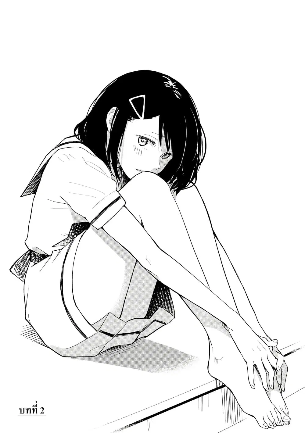 Tatoe Todokanu Ito da to Shite mo ตอนที่ 2 หน้า 1