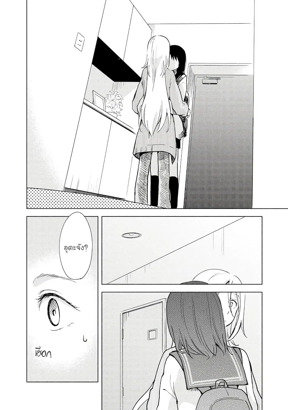 Tatoe Todokanu Ito da to Shite mo ตอนที่ 4 หน้า 2