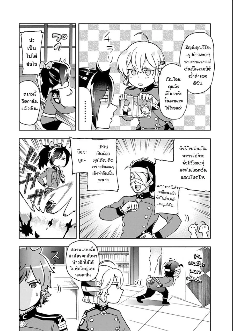 Tatoeba Last Dungeon Mae no Mura no Shounen ga Joban no Machi de Kurasu Youna Monogatari ตอนที่ 12 หน้า 2