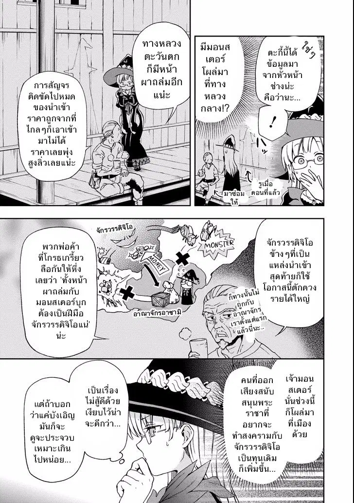 Tatoeba Last Dungeon Mae no Mura no Shounen ga Joban no Machi de Kurasu Youna Monogatari ตอนที่ 2 หน้า 3