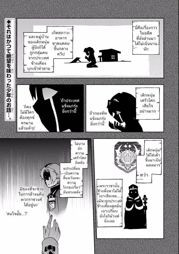 Tatoeba Last Dungeon Mae no Mura no Shounen ga Joban no Machi de Kurasu Youna Monogatari ตอนที่ 8 หน้า 1
