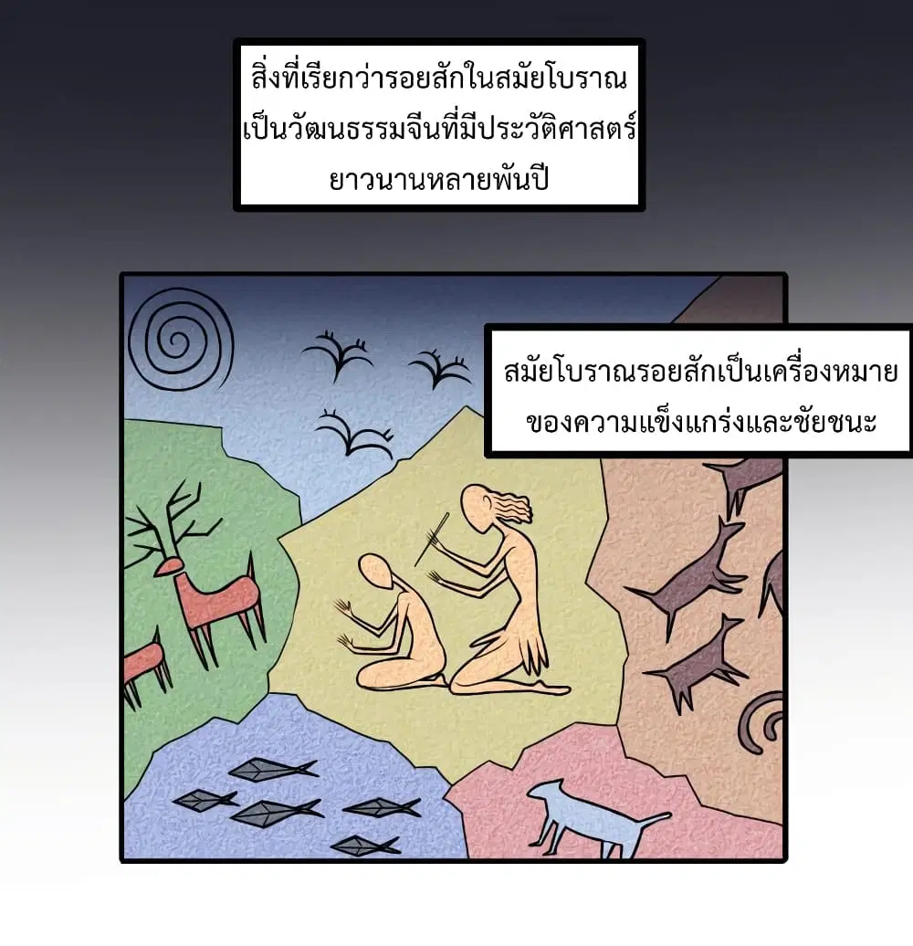 Tattoo Artist ตอนที่ 1 หน้า 2