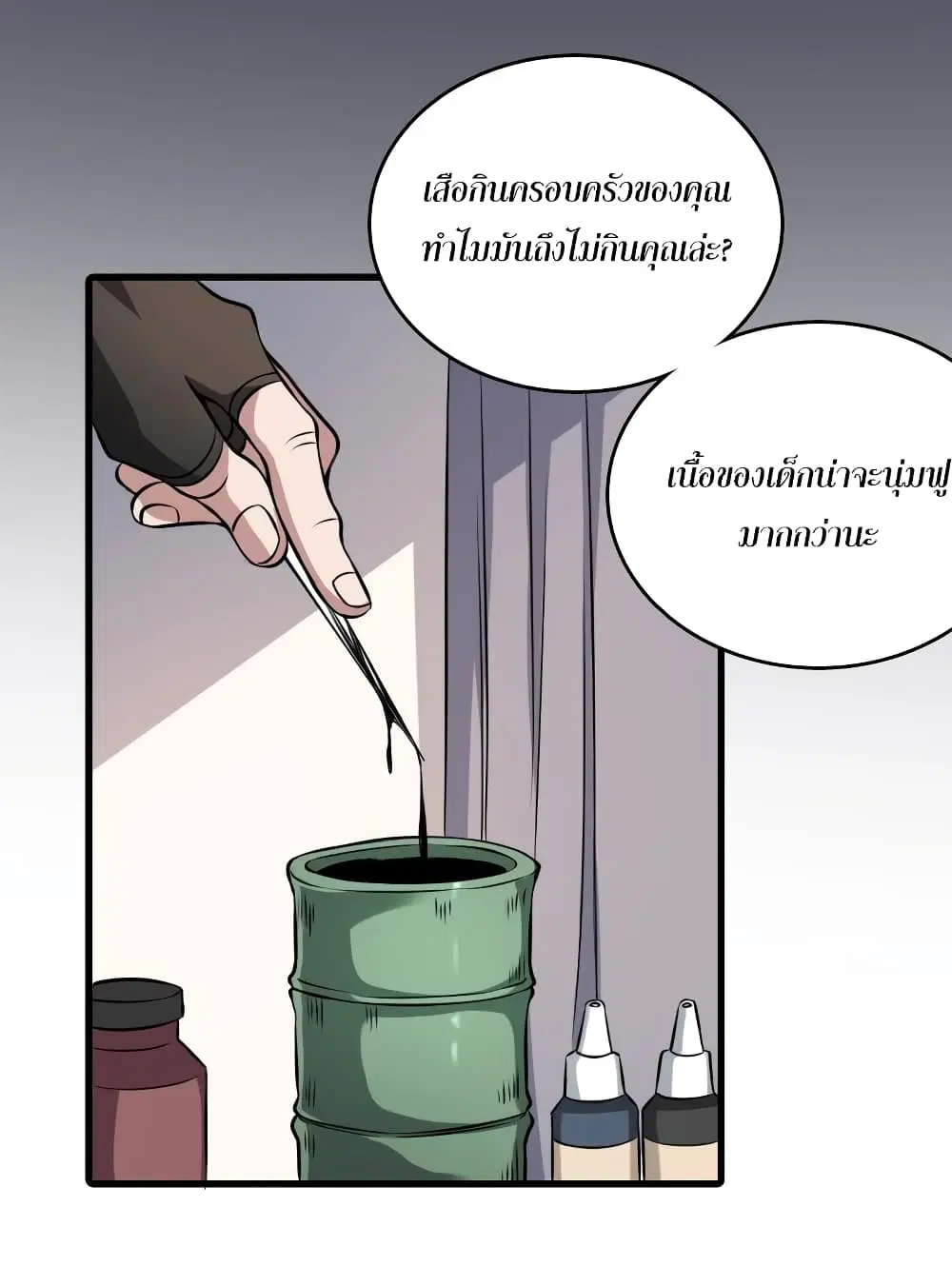 Tattoo Artist ตอนที่ 3 หน้า 2