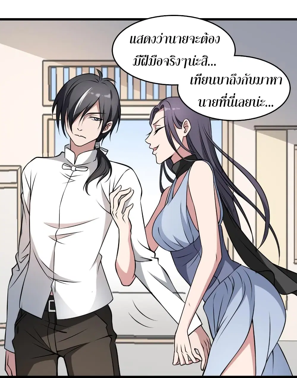 Tattoo Artist ตอนที่ 5 หน้า 2