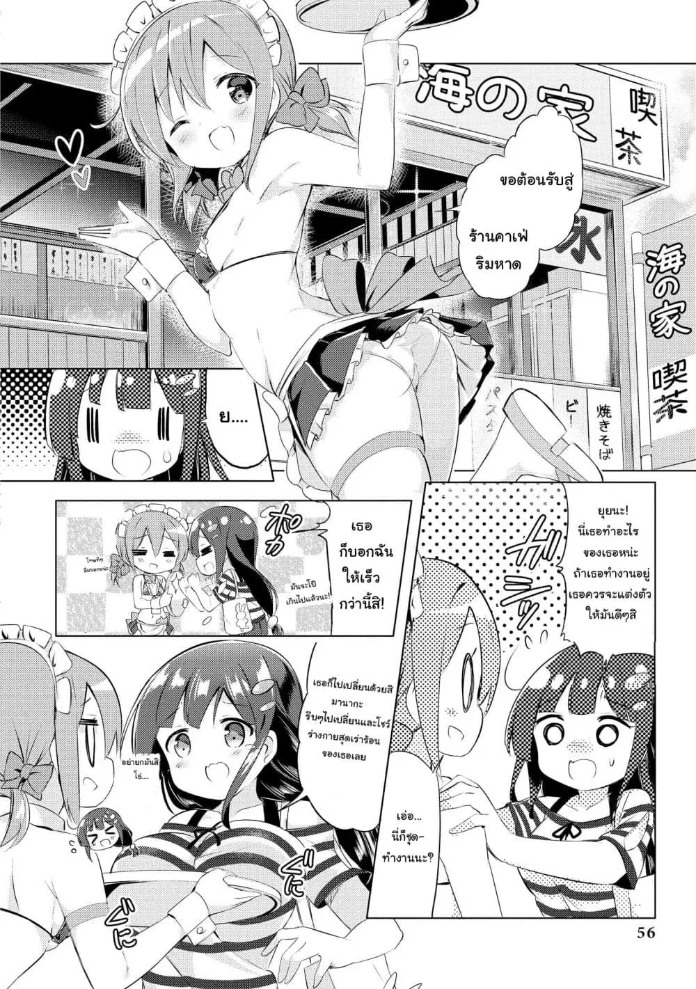 Tawawa na Oppai wa Suki desu ka? ตอนที่ 3 หน้า 2