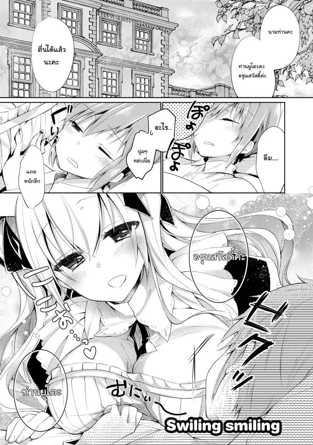 Tawawa na Oppai wa Suki desu ka? ตอนที่ 5 หน้า 1