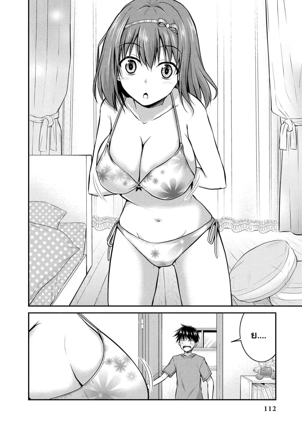 Tawawa na Oppai wa Suki desu ka? ตอนที่ 7 หน้า 2