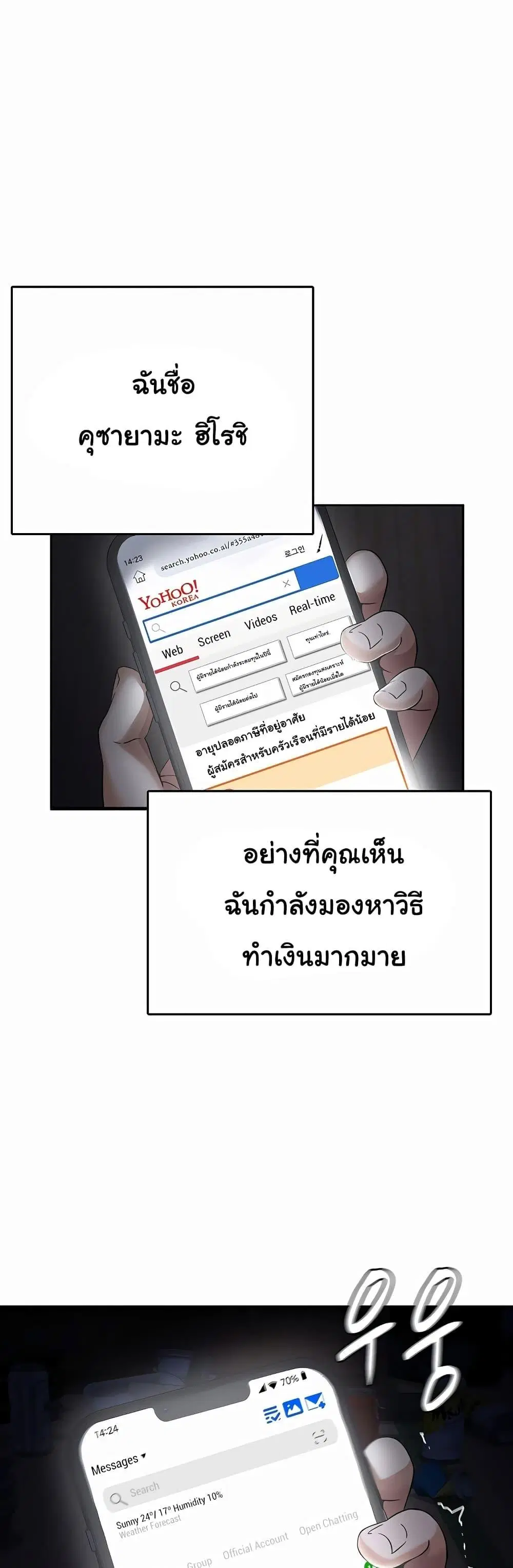 Tax Girlfriend ตอนที่ 1 หน้า 3