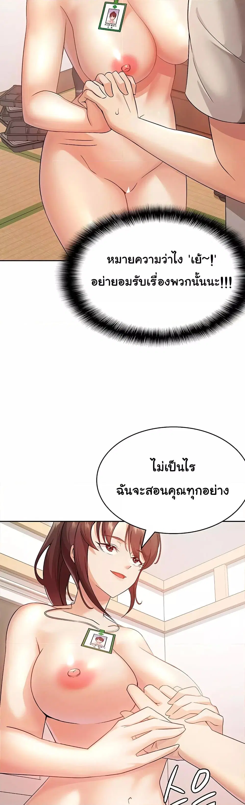Tax Girlfriend ตอนที่ 2 หน้า 1