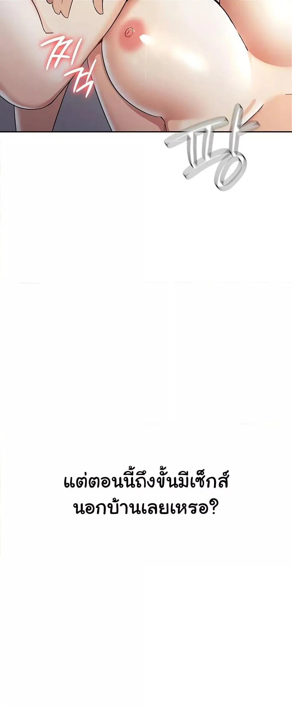 Tax Girlfriend ตอนที่ 5 หน้า 3