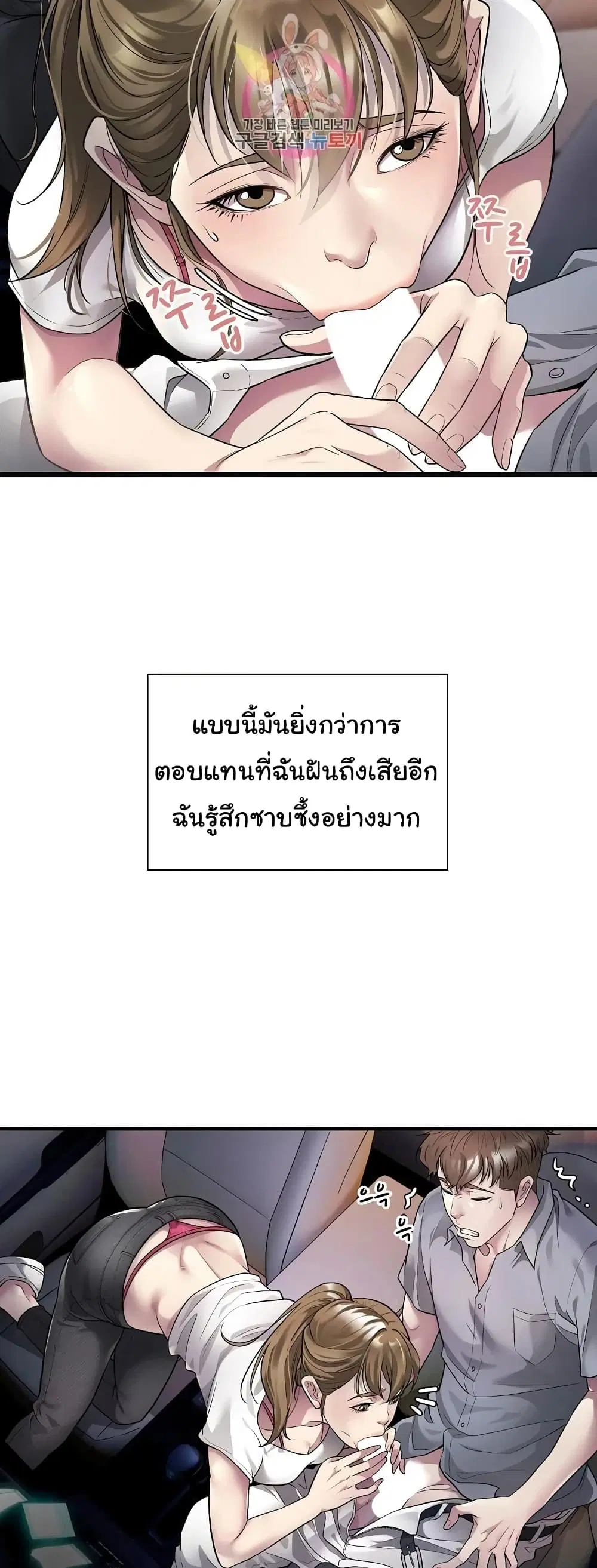 Taxi ตอนที่ 4 หน้า 3