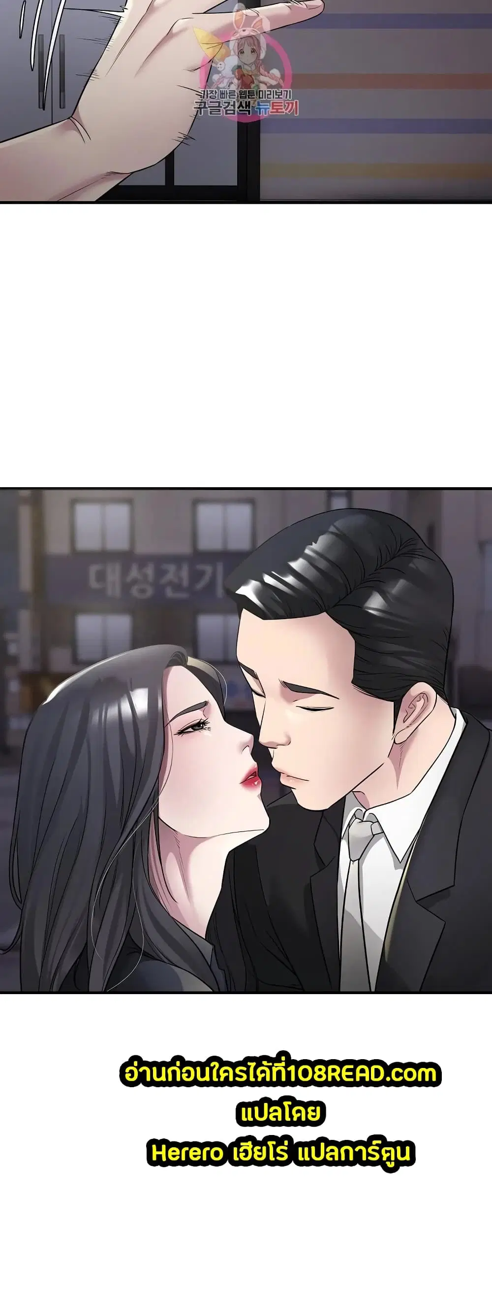 Taxi ตอนที่ 6 หน้า 3