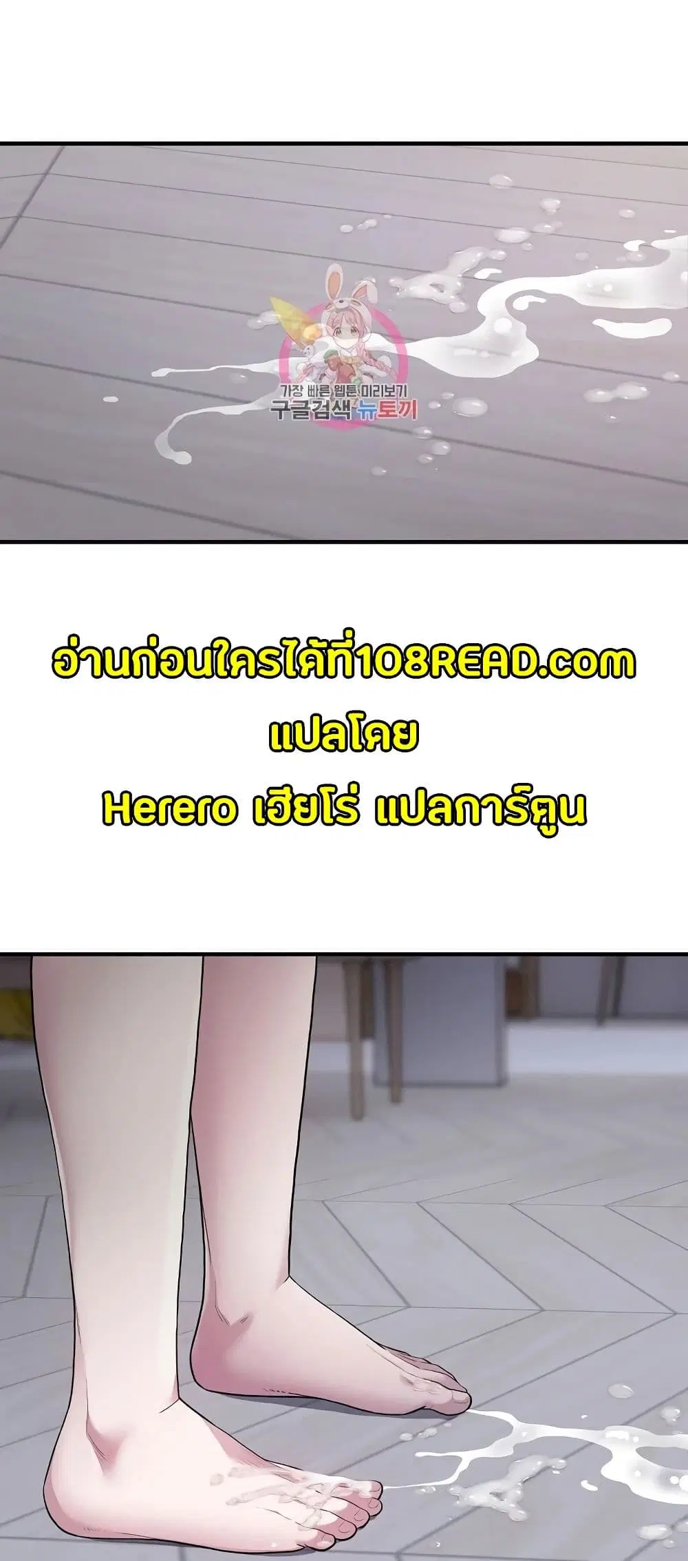 Taxi ตอนที่ 9 หน้า 3