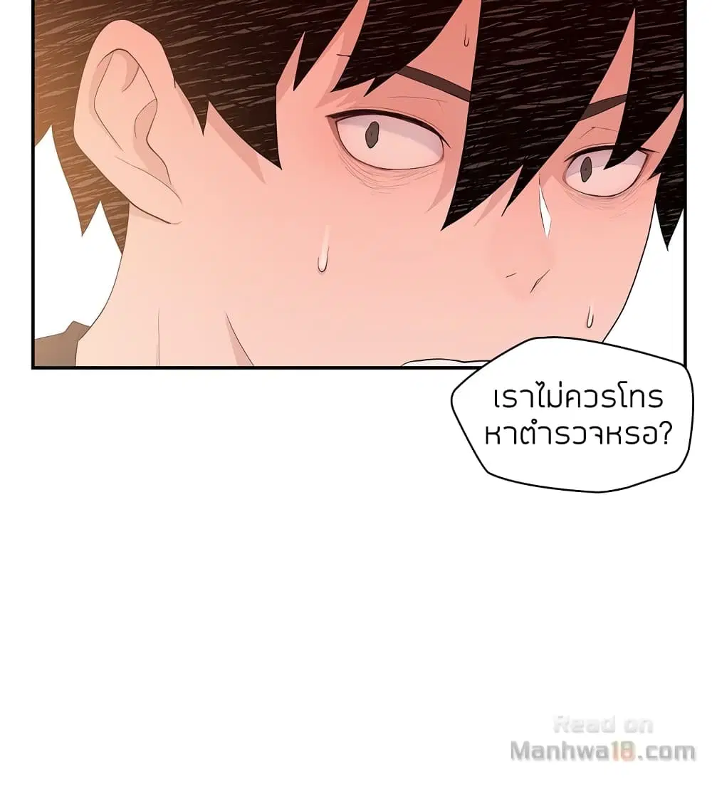Teach Me How to Please You ตอนที่ 14 หน้า 2