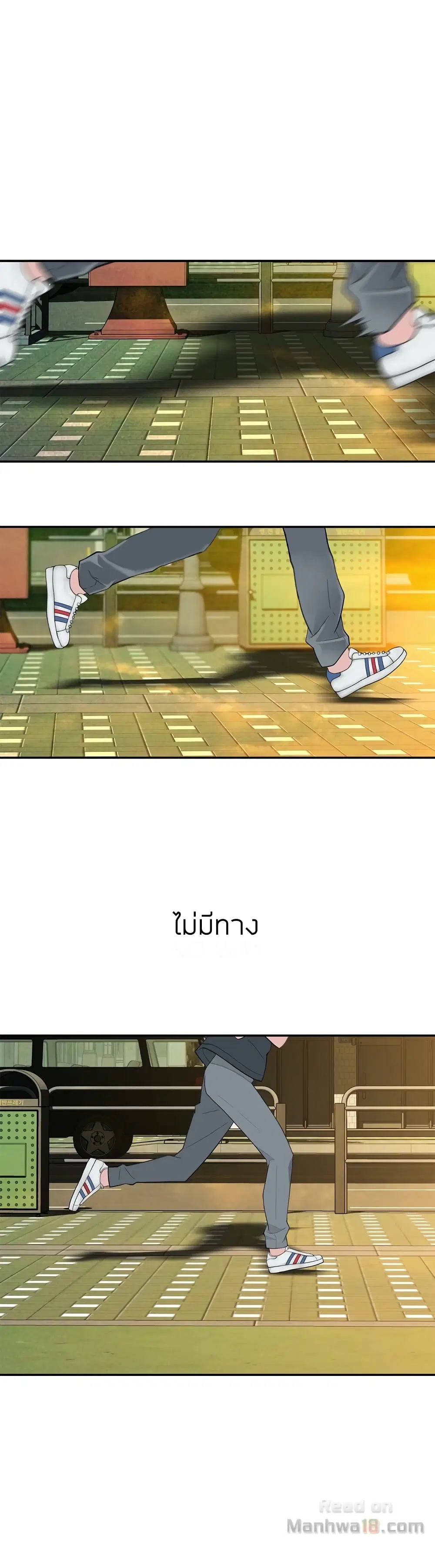 Teach Me How to Please You ตอนที่ 14 หน้า 3